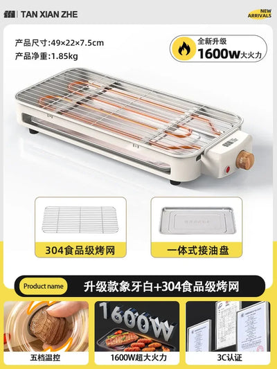 Electric BBQ Grill 220V Home Smokeless Barbecue Skewer Indoor Electric Baking Tray гриль электрический parrilla electrica