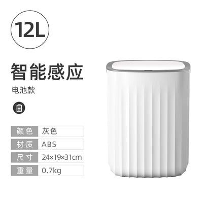 12L/15L Wastebasket Smart Home Automatic Sensor Trash Can Dustbin Waterproof Bin For Bathroom Living Room Kitchen Accessories