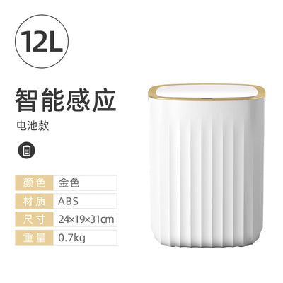 12L/15L Wastebasket Smart Home Automatic Sensor Trash Can Dustbin Waterproof Bin For Bathroom Living Room Kitchen Accessories