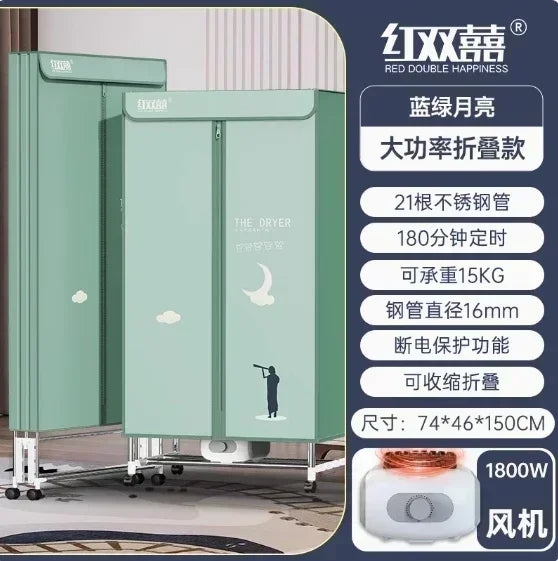 Small Clothes Dryer Intelligent Timing High Power,  Quick-Drying, Foldable, Wind Drying Machine  Home and  Dormitory use