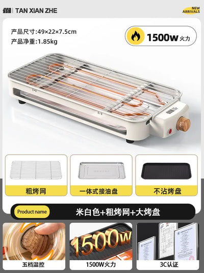 Electric BBQ Grill 220V Home Smokeless Barbecue Skewer Indoor Electric Baking Tray гриль электрический parrilla electrica