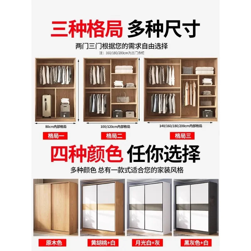 Wardrobe household bedroom sliding door solid wood wardrobe log small-sized economical storage rental room cabinet