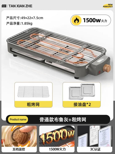 Electric BBQ Grill 220V Home Smokeless Barbecue Skewer Indoor Electric Baking Tray гриль электрический parrilla electrica